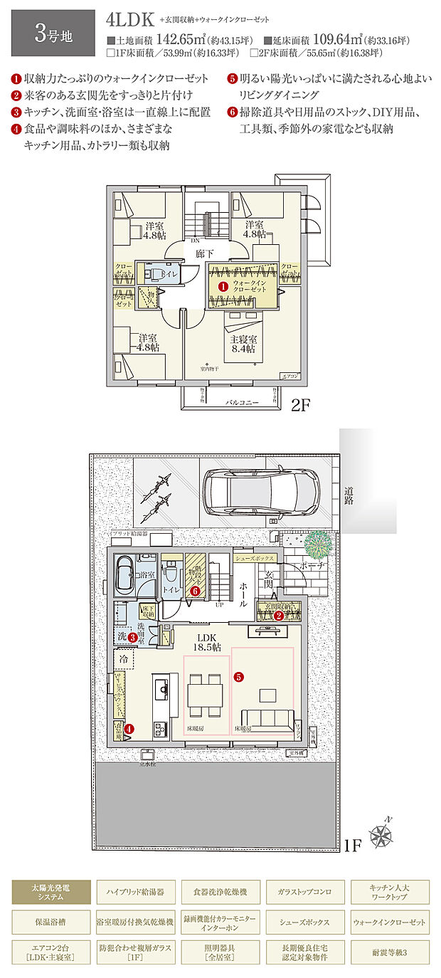 【4LDK】間取・外構植栽図は設計図書を基に描き起こしたもので実際とは多少異なる場合があります。 家具・家電・備品・車・自転車等は価格に含まれません。