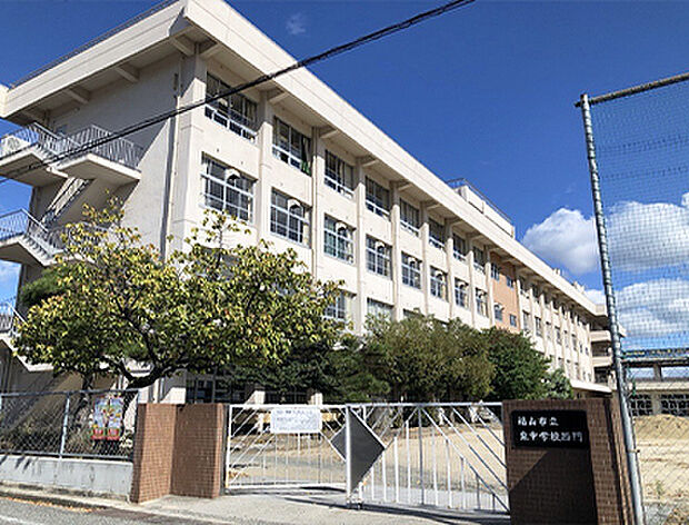 福山市立東中学校