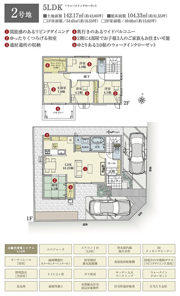 【5LDK】間取・外構植栽図は設計図書を基に描き起こしたもので実際とは多少異なる場合があります。 家具・家電・備品・車・自転車等は価格に含まれません。