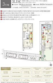 間取・外構植栽図は設計図書を基に描き起こしたもので実際とは多少異なる場合があります。 家具・家電・備品・車・自転車等は価格に含まれません。 