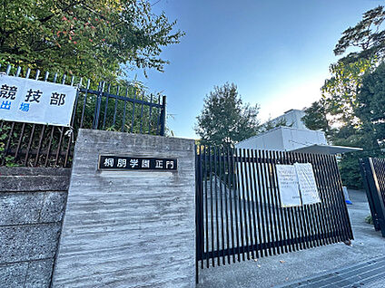 桐朋学園小学校 約1410m