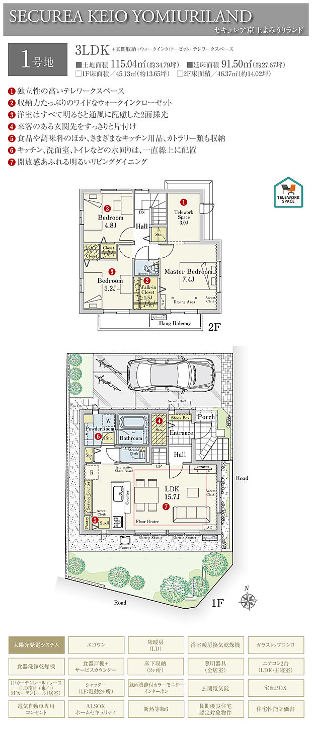 【3LDK】間取・外構植栽図は設計図書を基に描き起こしたもので実際とは多少異なる場合があります。 家具・家電・備品・車・自転車等は価格に含まれません。