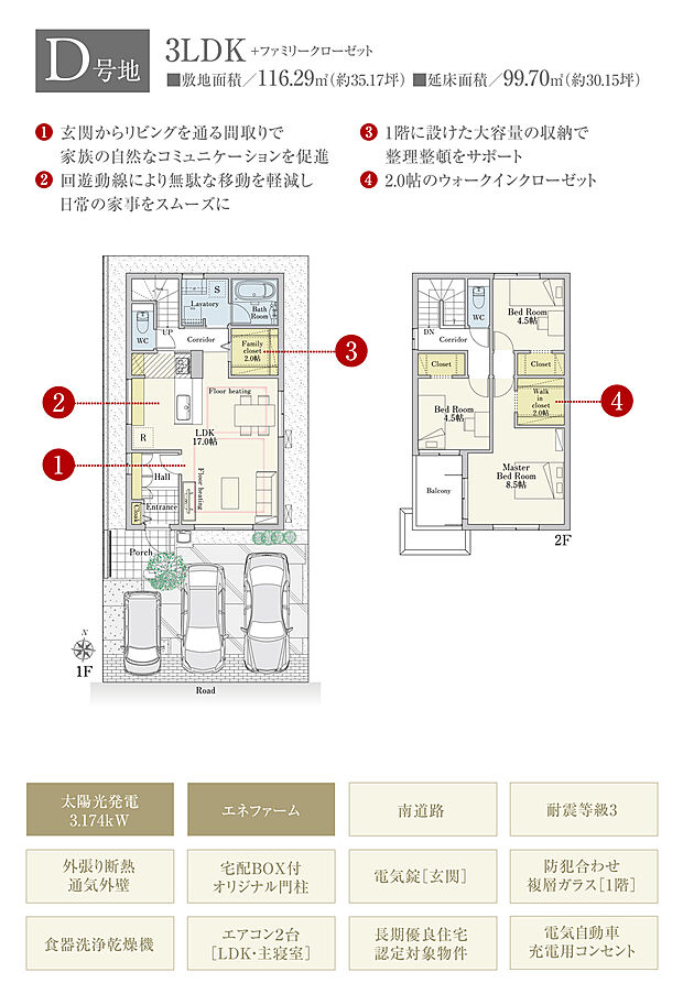 【3LDK】間取・外構植栽図は設計図書を基に描き起こしたもので実際とは多少異なる場合があります。 家具・家電・備品・車等は価格に含まれません。