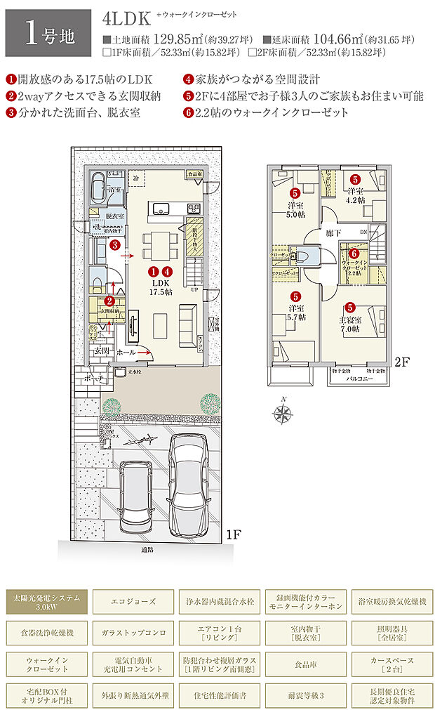 【4LDK】間取・外構植栽図は設計図書を基に描き起こしたもので実際とは多少異なる場合があります。 家具・家電・備品・車・自転車等は価格に含まれません。