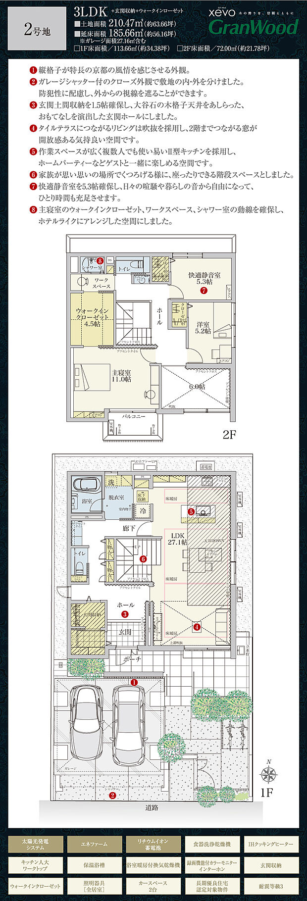【3LDK】間取・外構植栽図は設計図書を基に描き起こしたもので実際とは多少異なる場合があります。 家具・家電・備品・車・自転車等は価格に含まれません。