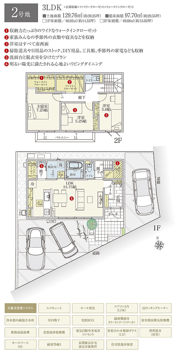 【3LDK】間取・外構植栽図は設計図書を基に描き起こしたもので実際とは多少異なる場合があります。 家具・家電・備品・車・自転車等は価格に含まれません。