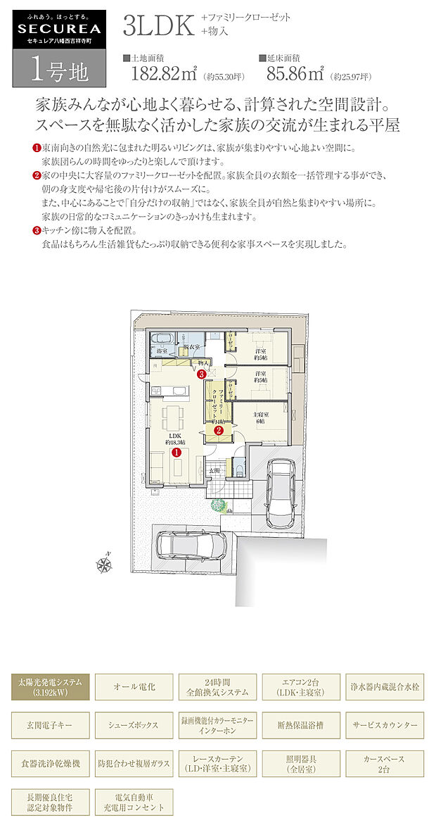 【3LDK】間取・外構植栽図は設計図書を基に描き起こしたもので実際とは多少異なる場合があります。 リビングテーブル・ソファ・ダイニングテーブルセット・TVボード・ラグは価格に含まれますが、その他の家具・家電・備品・車等は価格に含まれません。