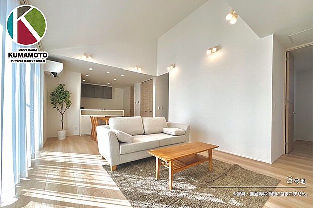 【3号地 リビング】3号地