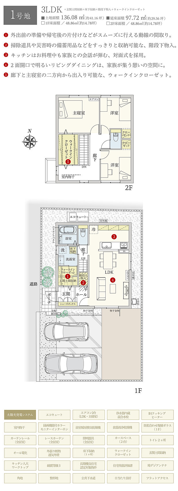 【3LDK】間取・外構植栽図は設計図書を基に描き起こしたもので実際とは多少異なる場合があります。 家具・家電・備品・車等は価格に含まれません。