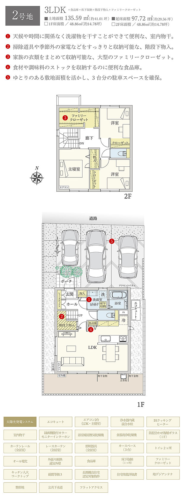 【3LDK】間取・外構植栽図は設計図書を基に描き起こしたもので実際とは多少異なる場合があります。 家具・家電・備品・車・自転車等は価格に含まれません。