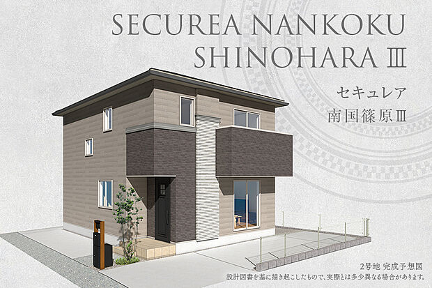 【2号地 外観】完成予想図