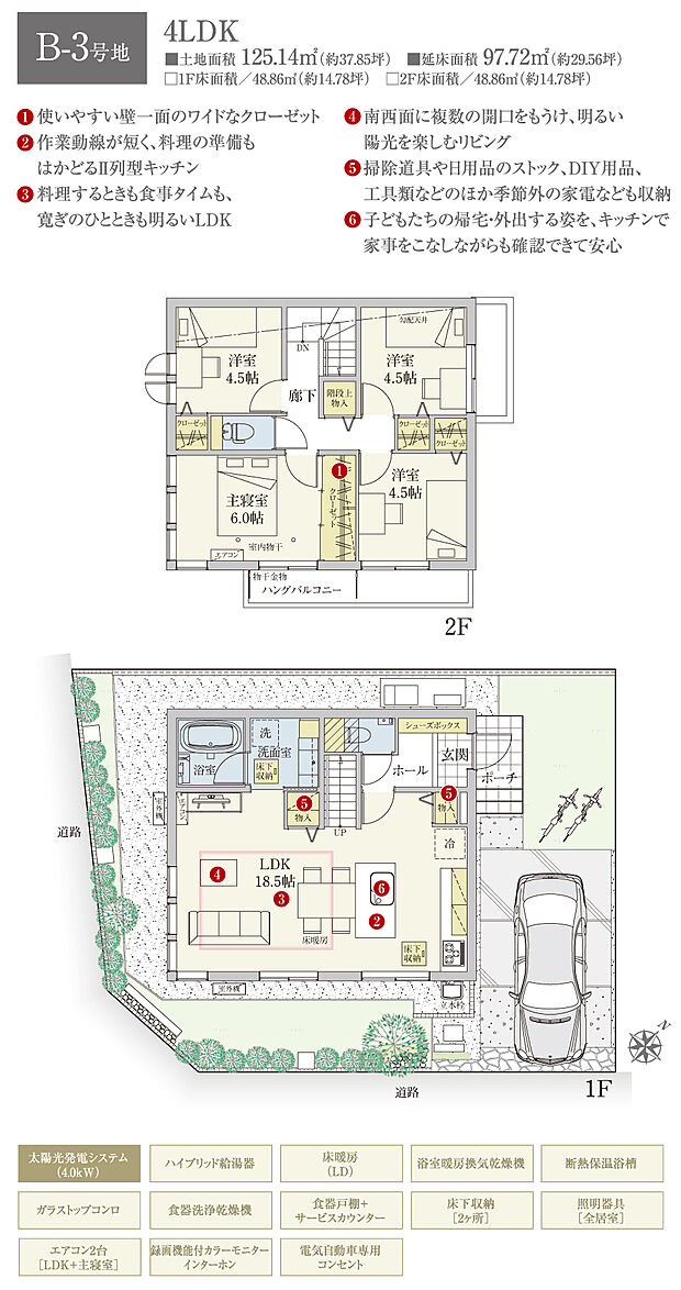 【4LDK】間取・外構植栽図は設計図書を基に描き起こしたもので実際とは多少異なる場合があります。 家具・家電・備品・車・自転車等は価格に含まれません。