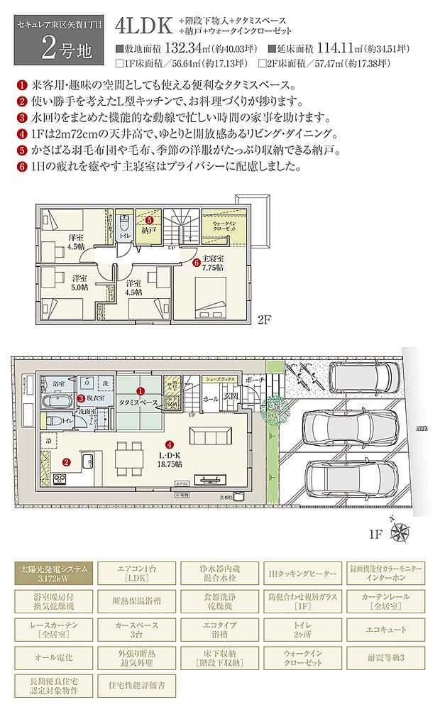 【4LDK】間取・外構植栽図は設計図書を基に描き起こしたもので実際とは多少異なる場合があります。 家具・家電・備品・車・自転車等は価格に含まれません。