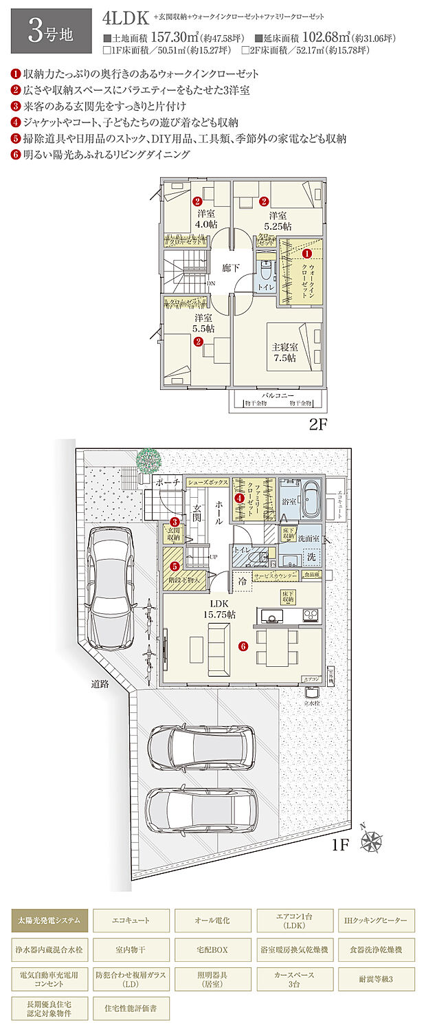 【4LDK】間取・外構植栽図は設計図書を基に描き起こしたもので実際とは多少異なる場合があります。 家具・家電・備品・車・自転車等は価格に含まれません。