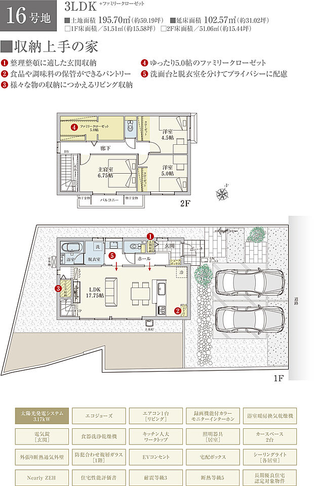 【3LDK】間取・外構植栽図は設計図書を基に描き起こしたもので実際とは多少異なる場合があります。 家具・家電・備品・車・自転車等は価格に含まれません。