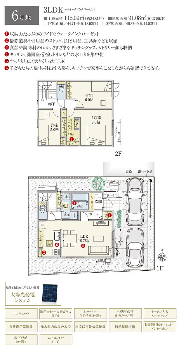 【3LDK】間取・外構植栽図は設計図書を基に描き起こしたもので実際とは多少異なる場合があります。 家具・家電・備品・車・自転車等は価格に含まれません。