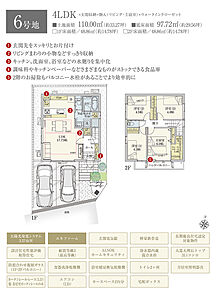 間取・外構植栽図は設計図書を基に描き起こしたもので実際とは多少異なる場合があります。 家具・家電・備品・車・自転車等は価格に含まれません。 