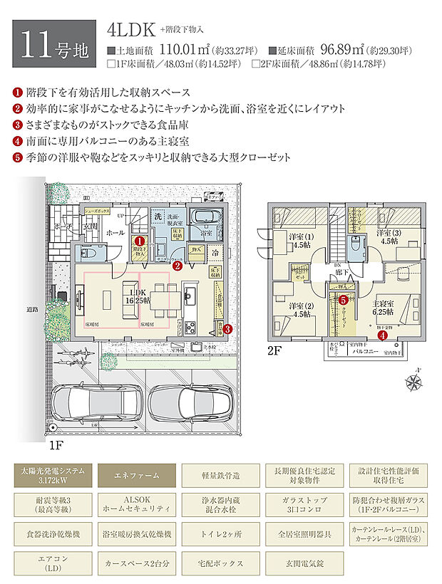 【4LDK】間取・外構植栽図は設計図書を基に描き起こしたもので実際とは多少異なる場合があります。 家具・家電・備品・車・自転車等は価格に含まれません。