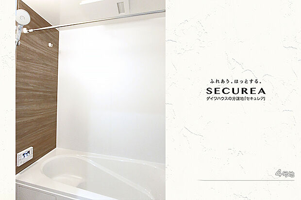 【4号地 浴室】4号地