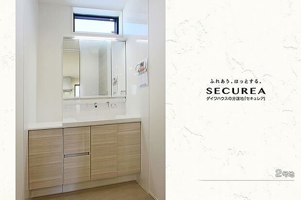 【2号地 洗面室】2号地