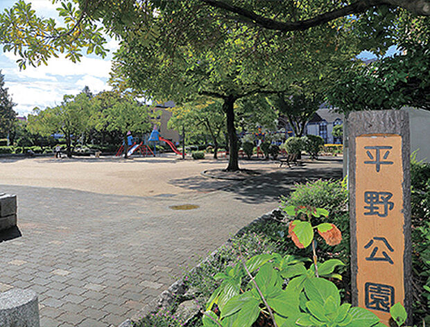 平野公園