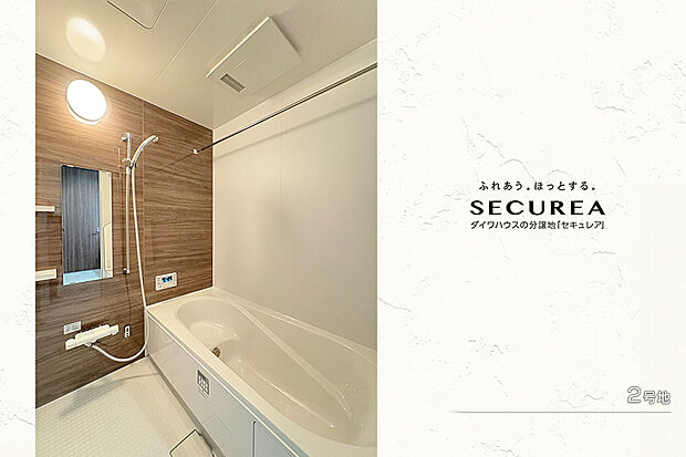 【2号地 浴室】2号地