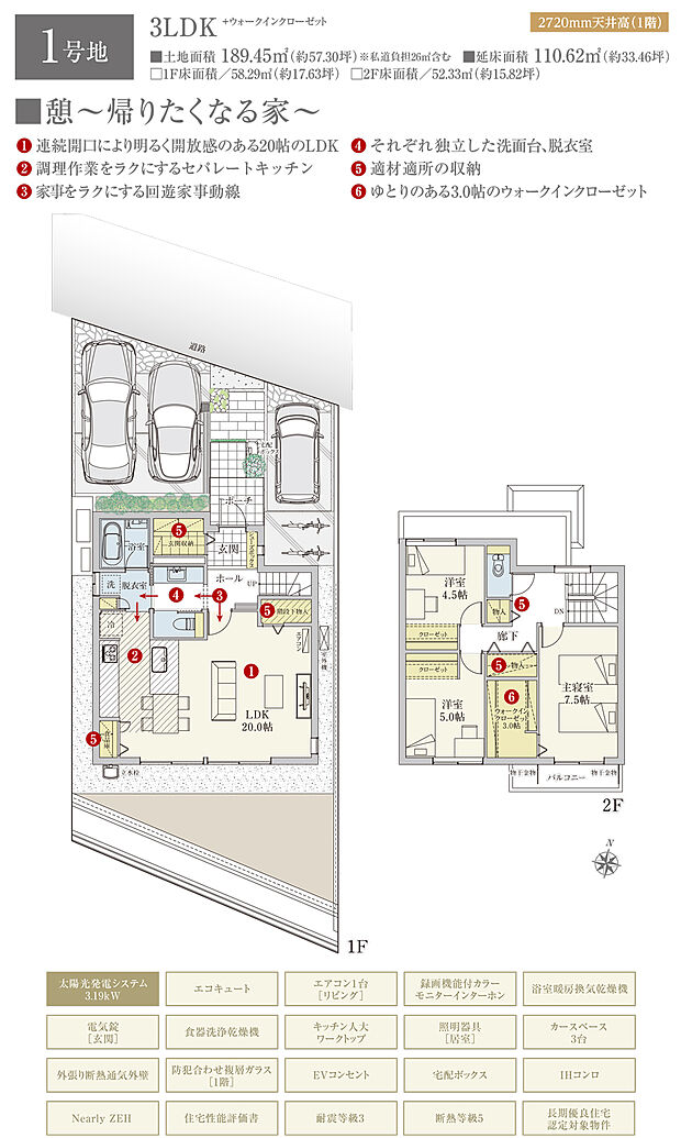 【3LDK】間取・外構植栽図は設計図書を基に描き起こしたもので実際とは多少異なる場合があります。 家具・家電・備品・車・自転車等は価格に含まれません。