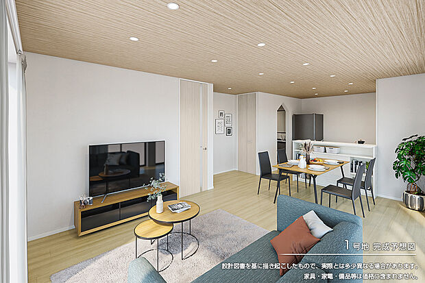 【1号地 リビング】完成予想図