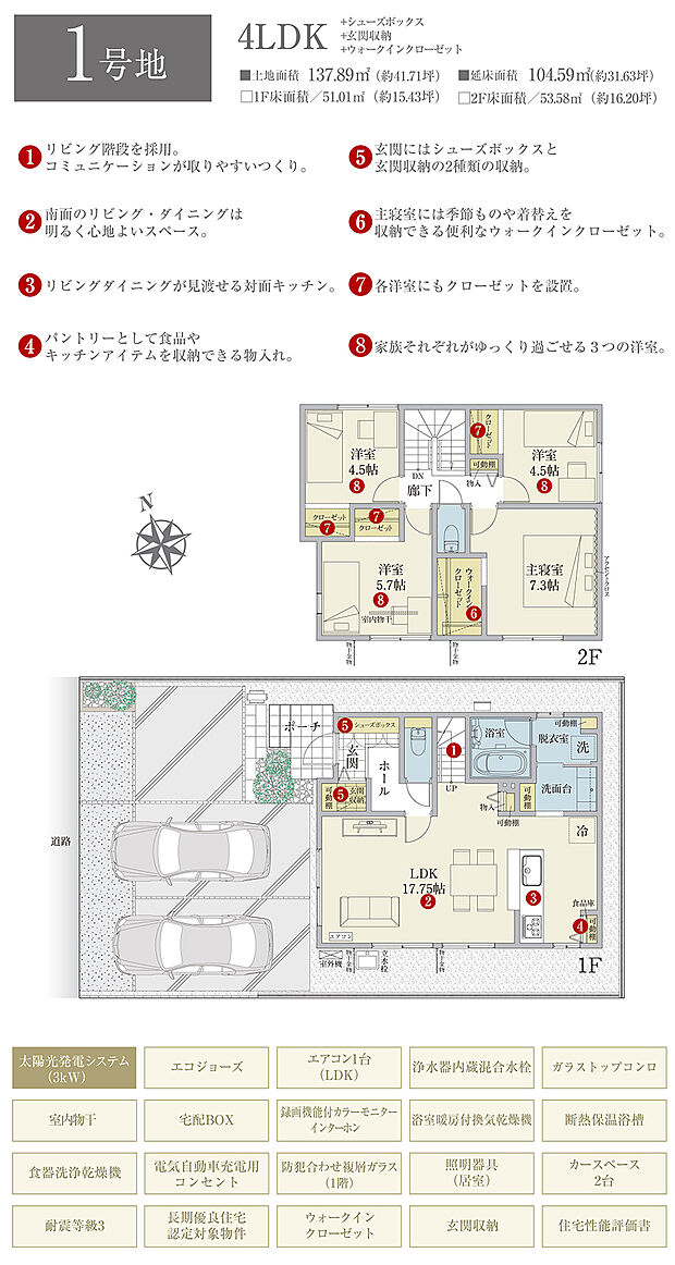 【4LDK】間取・外構植栽図は設計図書を基に描き起こしたもので実際とは多少異なる場合があります。 家具・家電・備品・車等は価格に含まれません。