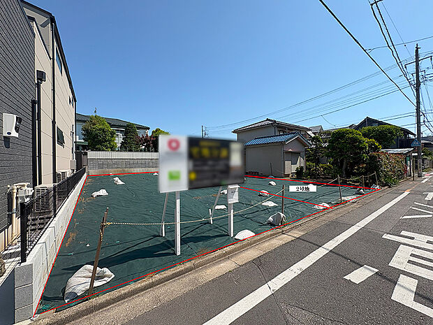 【2号地 前面道路含む現地写真】閑静な住宅街です。 南道路となっており、日当たり良好な土地となります。 整形地のため、多彩なプランニ