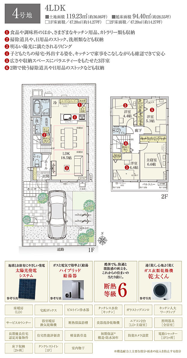 【4LDK】間取・外構植栽図は設計図書を基に描き起こしたもので実際とは多少異なる場合があります。 家具・家電・備品・車・自転車等は価格に含まれません。