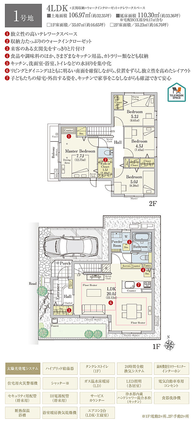 【4LDK】間取・外構植栽図は設計図書を基に描き起こしたもので実際とは多少異なる場合があります。 家具・家電・備品・車・自転車等は価格に含まれません。