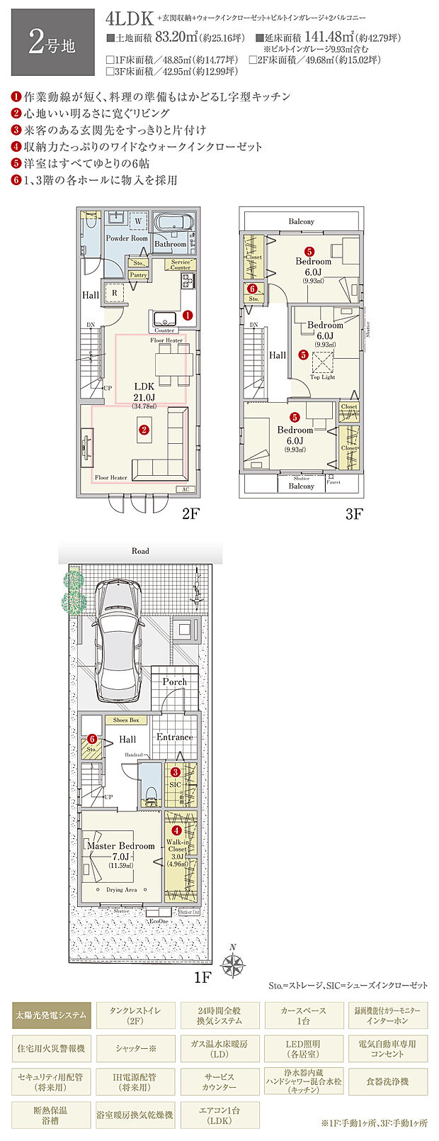 【4LDK】間取・外構植栽図は設計図書を基に描き起こしたもので実際とは多少異なる場合があります。 家具・家電・備品・車・自転車等は価格に含まれません。