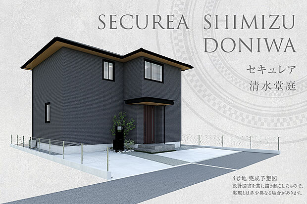 【4号地 外観】完成予想図