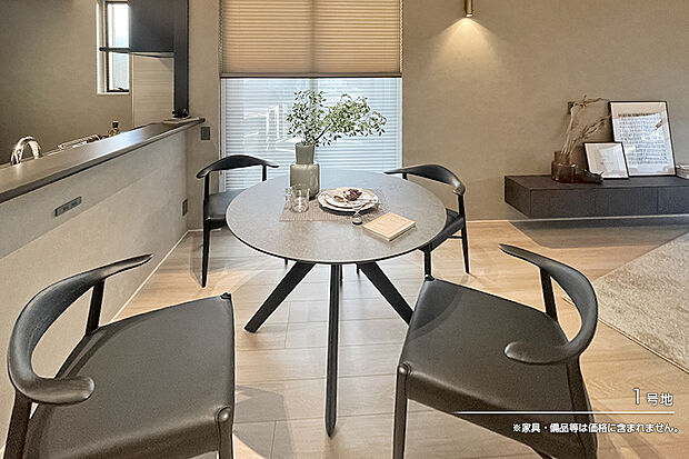 【1号地 ダイニング】1号地