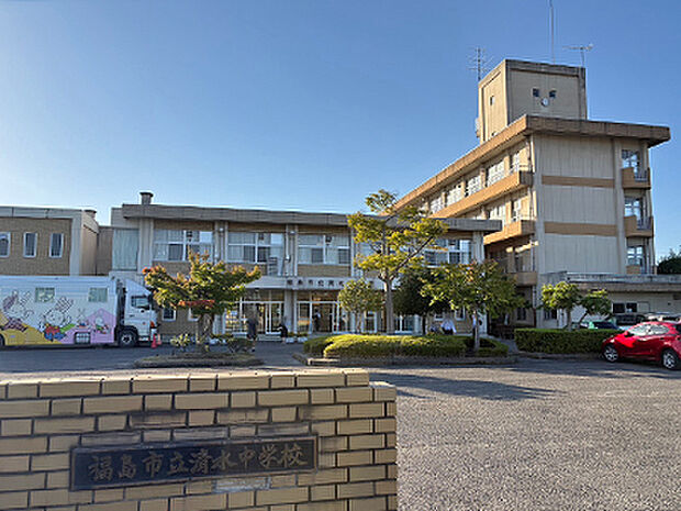 福島市立清水中学校