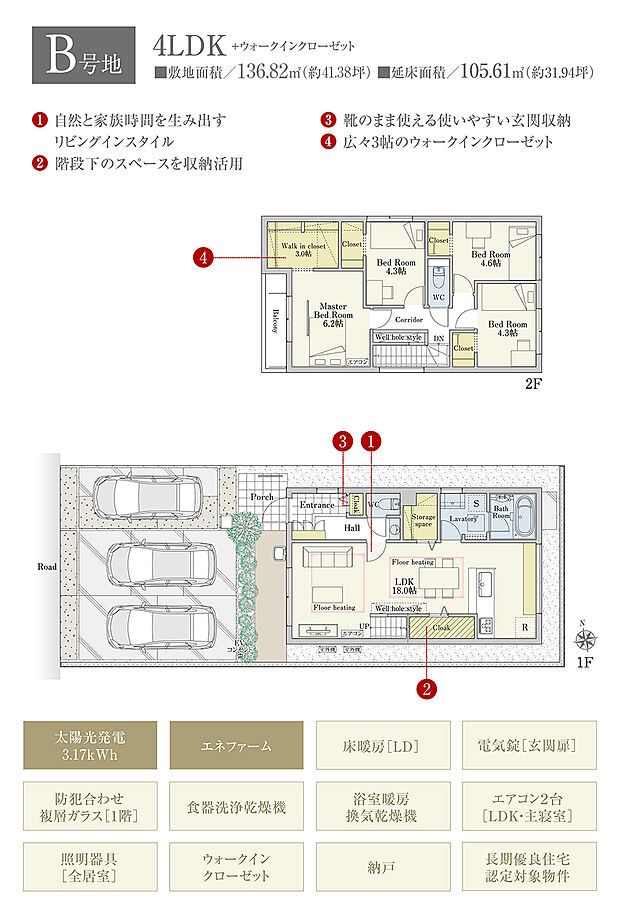 【4LDK】間取・外構植栽図は設計図書を基に描き起こしたもので実際とは多少異なる場合があります。 家具・家電・備品・車等は価格に含まれません。