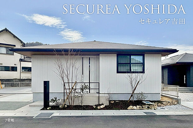 【7号地 外観】7号地