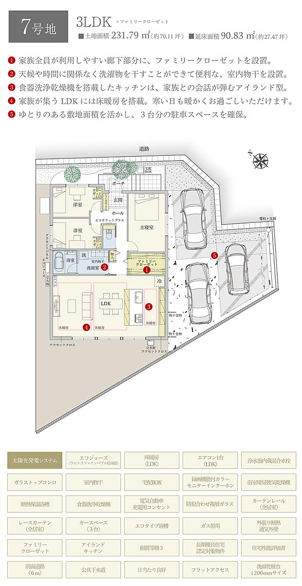 【3LDK】間取・外構植栽図は設計図書を基に描き起こしたもので実際とは多少異なる場合があります。 家具・家電・備品・車・自転車等は価格に含まれません。