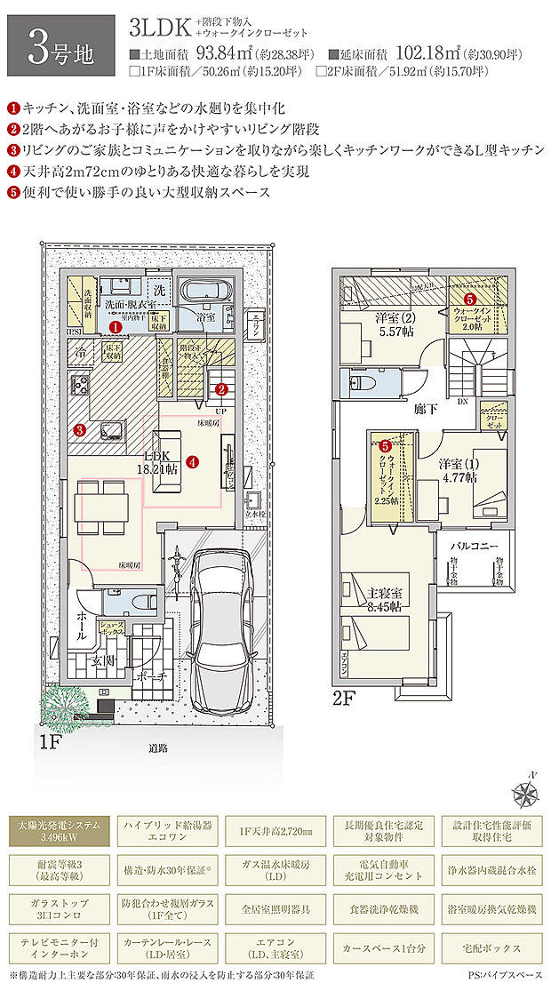 【3LDK】間取・外構植栽図は設計図書を基に描き起こしたもので実際とは多少異なる場合があります。 家具・家電・備品・車・自転車等は価格に含まれません。