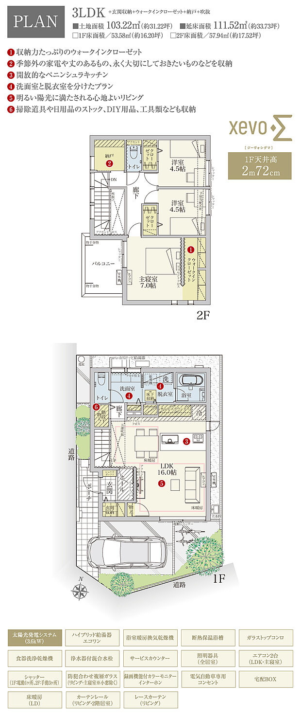 【3LDK】間取・外構植栽図は設計図書を基に描き起こしたもので実際とは多少異なる場合があります。 家具・家電・備品・車・自転車等は価格に含まれません。
