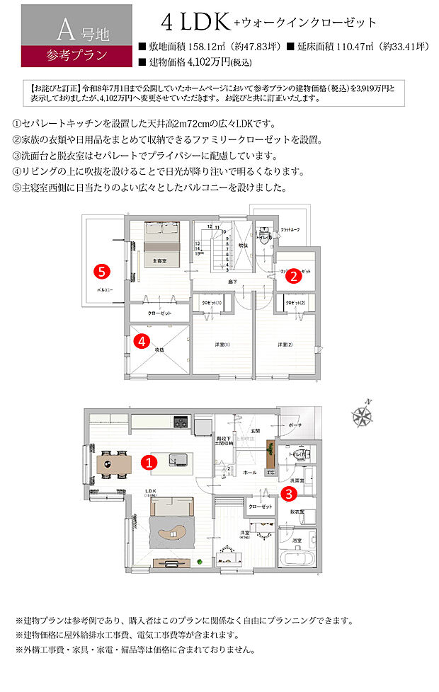 【A号地 建物プラン例（間取り図）】［参考プラン］※建物プランは参考例であり、購入者はこのプランに関係なく、自由にプランニングできます。
