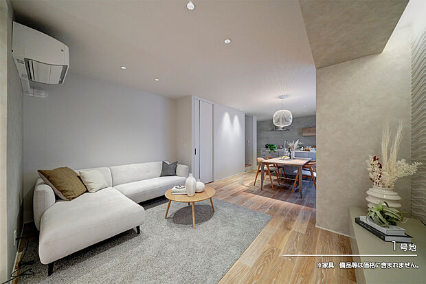 【1号地 リビング】1号地