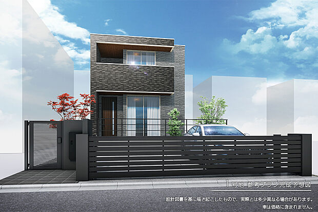【1号地 建物プラン例(パース・外観)】1号地