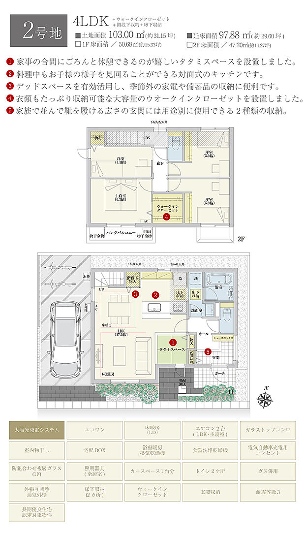 【4LDK】間取・外構植栽図は設計図書を基に描き起こしたもので実際とは多少異なる場合があります。 家具・家電・備品・車・自転車等は価格に含まれません。