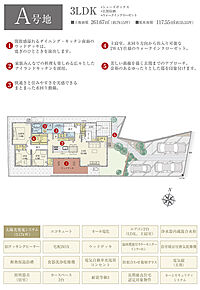 間取・外構植栽図は設計図書を基に描き起こしたもので実際とは多少異なる場合があります。 家具・家電・備品・車等は価格に含まれません。 