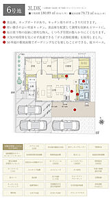 間取・外構植栽図は設計図書を基に描き起こしたもので実際とは多少異なる場合があります。 家具・家電・備品・車・自転車等は価格に含まれません。 