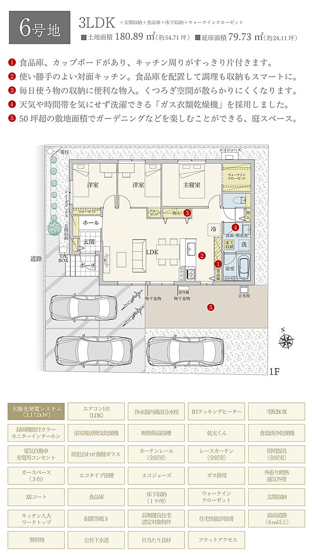 【3LDK】間取・外構植栽図は設計図書を基に描き起こしたもので実際とは多少異なる場合があります。 家具・家電・備品・車・自転車等は価格に含まれません。