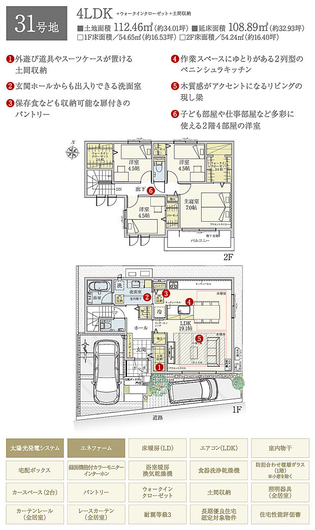 【4LDK】間取・外構植栽図は設計図書を基に描き起こしたもので実際とは多少異なる場合があります。 家具・家電・備品・車・自転車等は価格に含まれません。