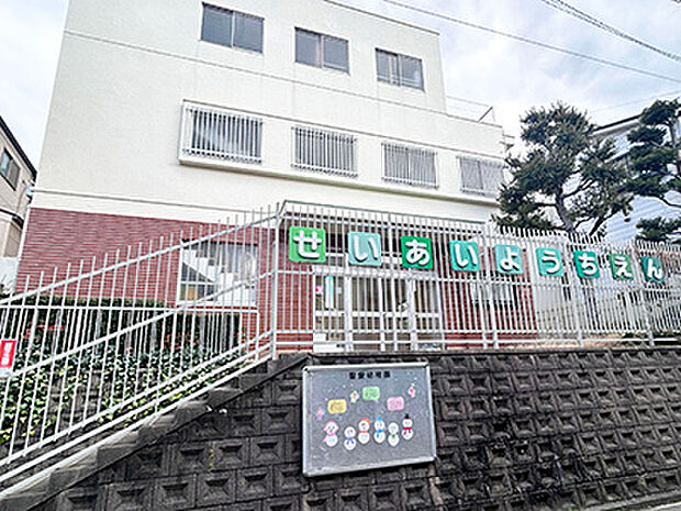 聖愛幼稚園